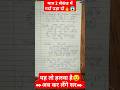 मात्र 2 सेकेंड में उड़ा दोगे!🔥💯 AVERAGE by Shivam Sir Maths #shorts #mathstricks #trending #study