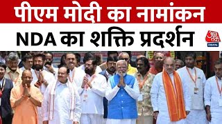 Lok Sabha Election 2024: Varanasi में पीएम मोदी का नामांकन, NDA का शक्ति प्रदर्शन