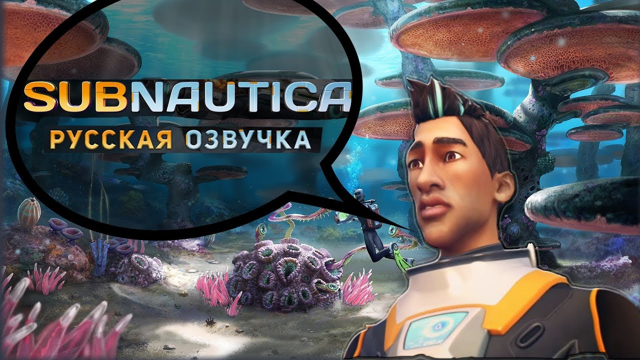 Рука захват subnautica