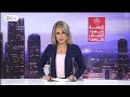 النشرة الليلية ليوم الجمعة 12 حزيران 2026