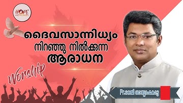 Malayalam Powerful Worship Song 2022 - Pr. Reji Sasthamkotta | Hope and Promises