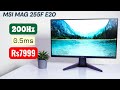 MSI MAG E255F Best Gaming Monitor | 200Hz 0.5ms Fast IPS Display for Esports &amp; BGMI/PC Gaming