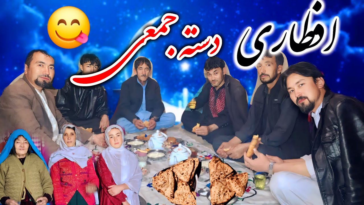 به نظر تان افطاری با جمع دوستان چی مزه میته؟😋 آمادگی ما برای این عزیزان با یک بولانی خوشمزه 😛🤩🥰