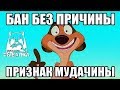 БАН - Русская Рыбалка 4/Russian Fishing 4