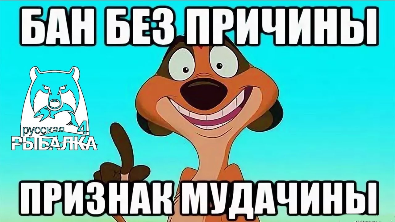 Уйди бан