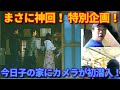 神回! 中山美穂さんが演じたビーバップのヒロイン 今日子の酒蔵に行ってみた!【第341回  ビーバップ ロケ地探訪シリーズ 特別編! ヒロシ・トオルと誕生日会をやったお家にもカメラが初潜入! 】の巻