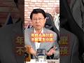 年輕人為什麼不願意生小孩 #謝龍介 #成長津貼