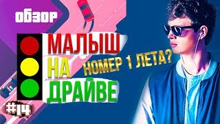 "Малыш на драйве" - обзор фильма, да неужто годное закрытие летного киносезона.. "Малыш на драйве" - обзор фильма, да неужто годное закрытие летного киносезона..