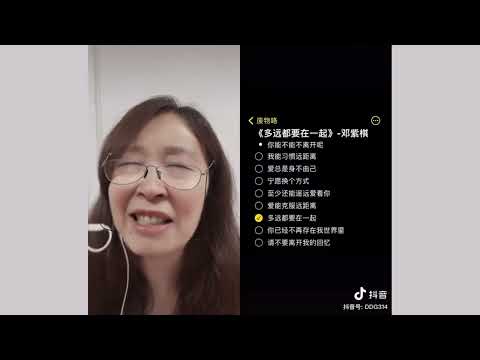 多远都要在一起 I Douyin cover