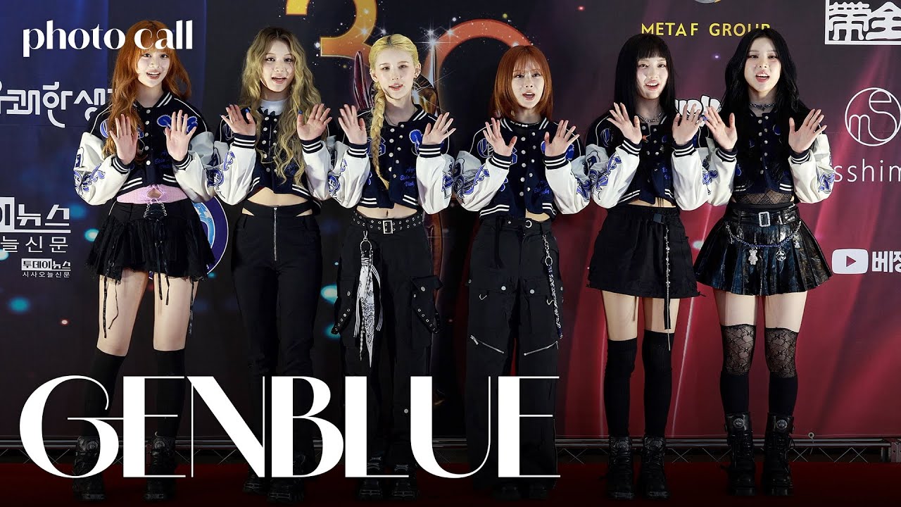 [4K] 젠블루(幻藍小熊) 오늘은 비주얼 파티 🔥 | GENBLUE KCEA PhotoCall - YouTube