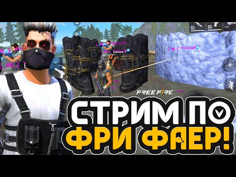 СКАЧАЛ ЧИТЫ и НАУЧИЛСЯ ИГРАТЬ в ФИ ФАЕРРР! -- МОДЕРКА в РУЛЕТКЕ, ПРОВЕРКИ в ФИ ФУЕР! - СКАЧАЛ ЧИТЫ и НАУЧИЛСЯ ИГРАТЬ в ФИ ФАЕРРР! -- МОДЕРКА в РУЛЕТКЕ, ПРОВЕРКИ в ФИ ФУЕР!