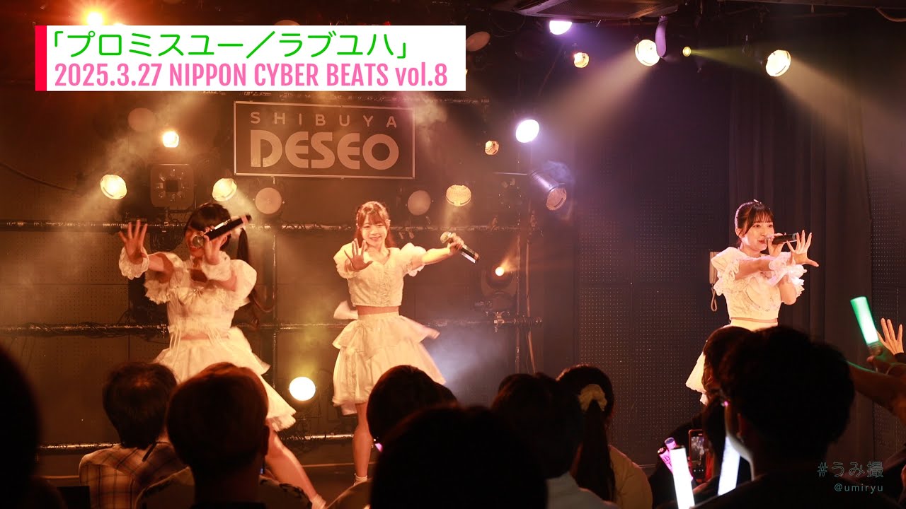 2025.3.27「プロミスユー／ラブユハ」 NIPPON CYBER BEATS vol.8【スターチスのラブレター】4K_