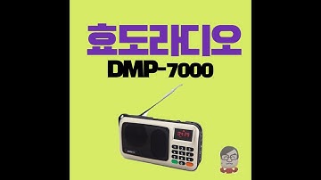 DMP 7000 Final