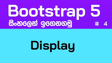 Display - Bootstrap 5 in Sinhala - Episode 4