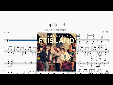 Top Secret - FTISLAND