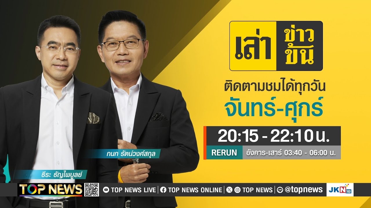 ผุดอีกพิรุธการตายซีอีโอ เมียเปิดใจสภาพร่างดำ ฉะน้องผัวห่วงใยพี่หวังผล | ทุบโต๊ะข่าว | 19/5/67