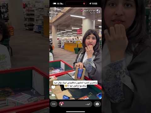 من سناب مها ام لين البارقي
