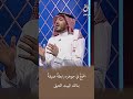 البيت العتيق مع الدكتور محمد السيد برنامج بلاغ 