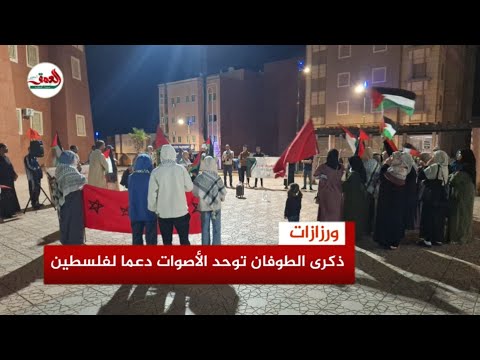 On the Anniversary of Al-Aqsa Flood: Citizens Protest in Ouarzazate in Solidarity with Palestine ...