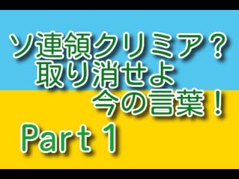 Hoi4 Dlc3種 ソ連領クリミア 取り消せよ今の言葉 Part１ ゆっくり実況 Youtube