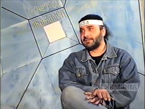 „ანარეკლი“ - გია სალაღიშვილი [1996]