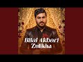 زلیخا 
