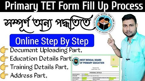 WB PRIMARY TET ONLINE APPLICATION PROCESS STEP BY STEP PROCESS 2022 ll How to Apply Primary TET