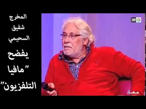 المخرج محمد شفيق السحيمي يتوعد العرايشي و يعده بشرائط مصورة تفضح مافيا التلفزيون