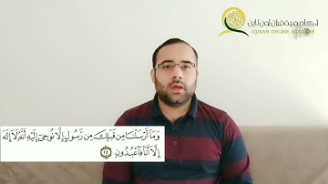 سورة الأنبياء الصفحة 324 بصوت القارئ ياسر الأحمد