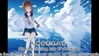 周深《风起流年》 1 hour 一小时循环  电视剧《风起西州》主题曲  该曲获得第15届华语金曲奖“十大华语金曲”奖  【春来执笔话思念  为卿写得红梅艳】