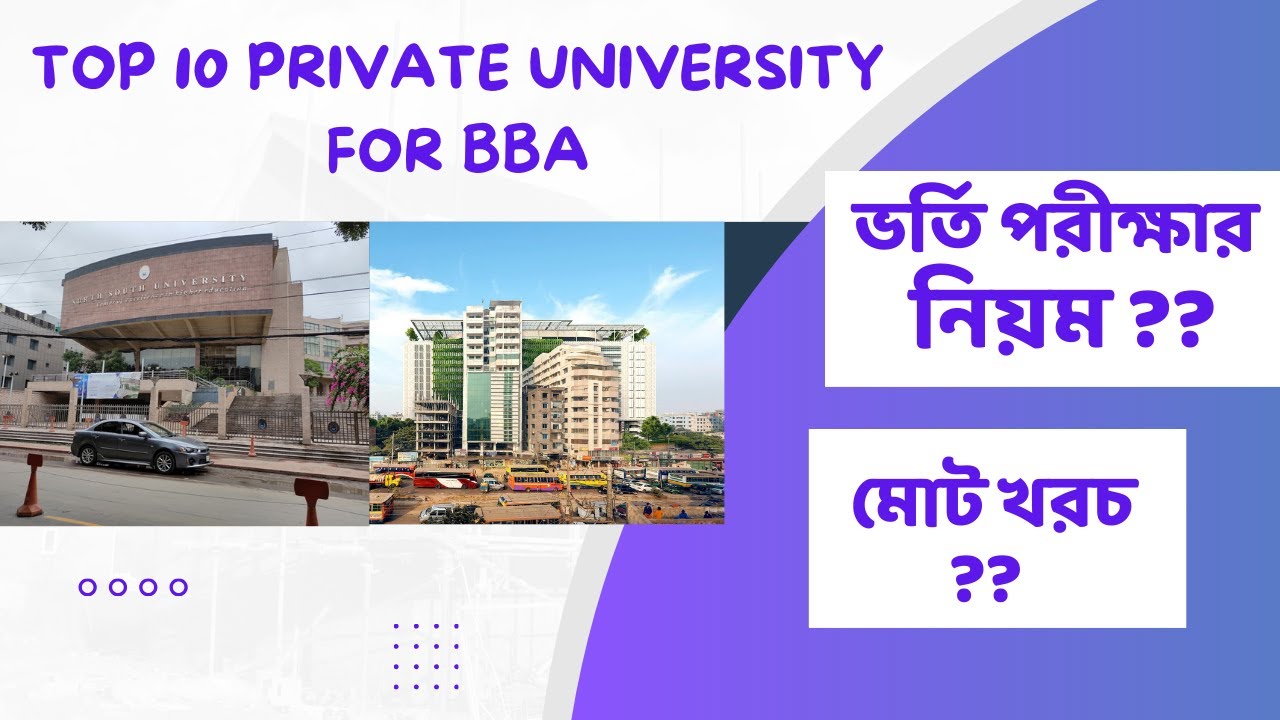 top-10-private-university-in-bangladesh-for-bba-best-private