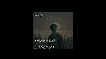 ر ب ما أبد و ق وي ا حازم ا ص لب المشاع ر 