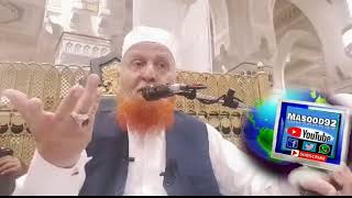 Dars Tafsir-e-Makki | Azkar Arfat /Akhri Khutba |18/06/2023