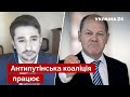 💣 НАКІ: Шольц дав путіну відворот-поворот - нав'язаного росією "миру" не буде / новини / Україна 24