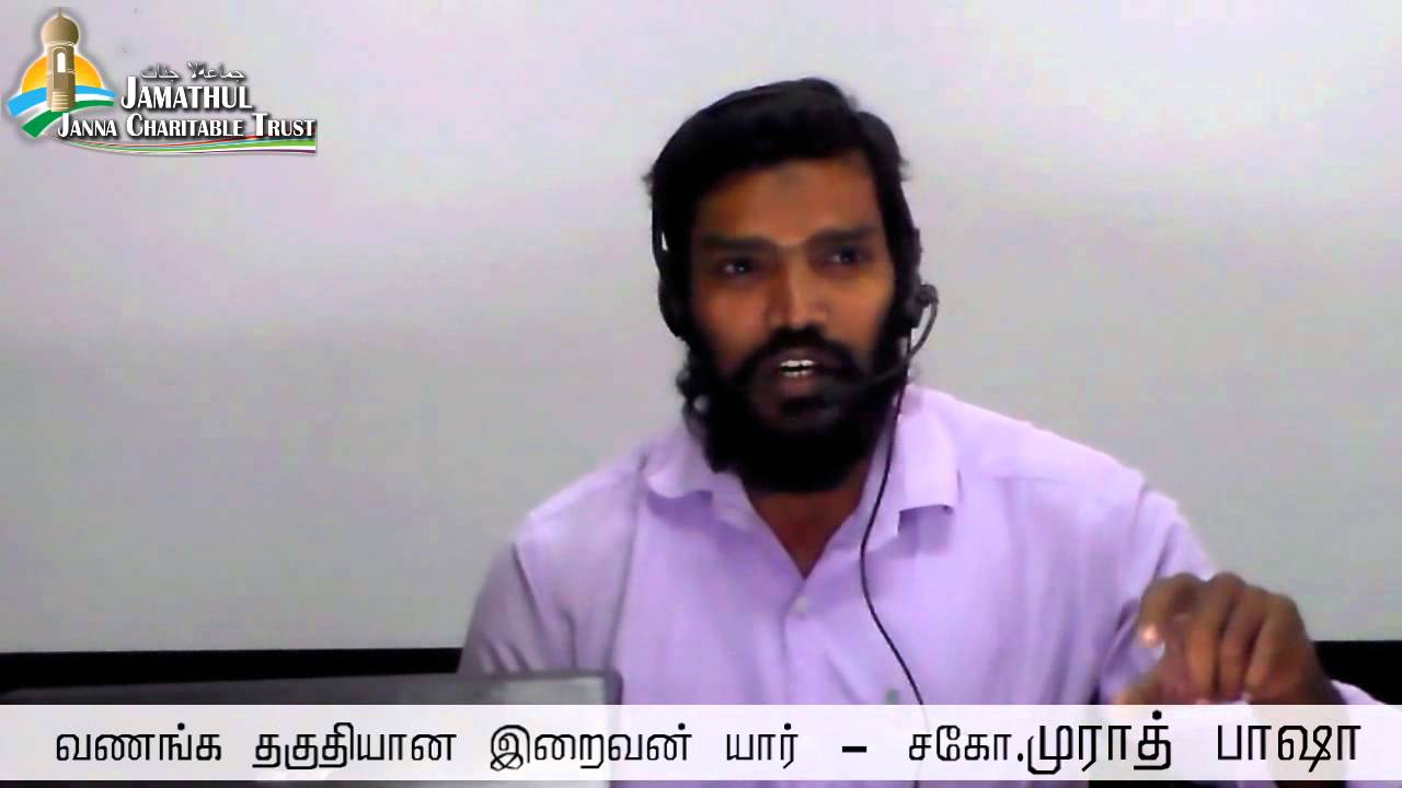 நாம் வணங்க தகுதியான இறைவன் - Murad Basha Way to Paradise Class