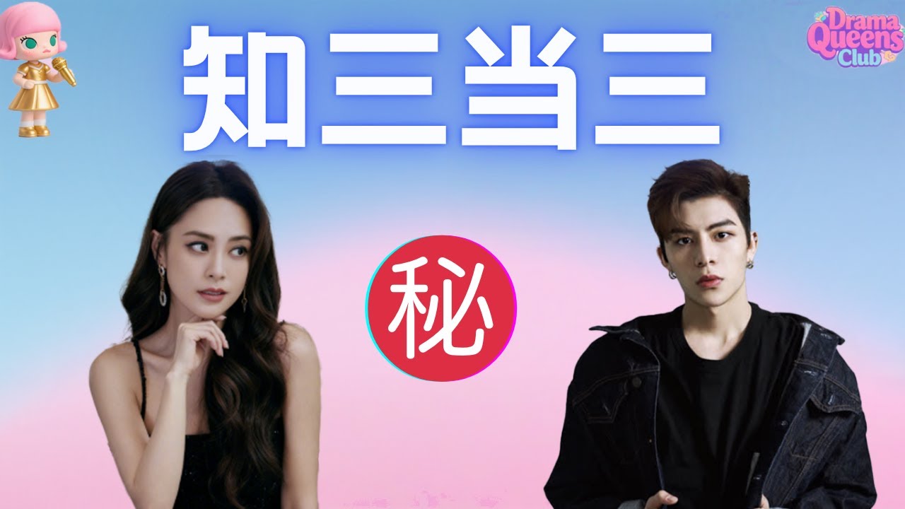 艳照门续集：阿娇发艳照给小20岁诈骗犯！事件全盘点