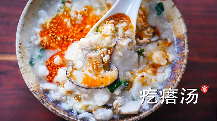 疙瘩汤 - 天天要闻