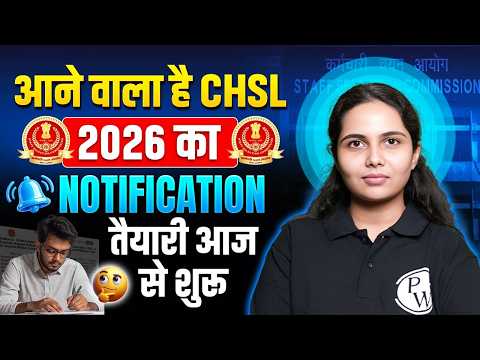 SSC CHSL Notification 2026 | SSC CHSL Strategy For Beginners | Complete Study Plan | SSC Wallah
