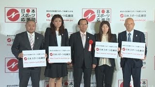 ファンがアスリート支援 日本スポーツ応援団設立へ