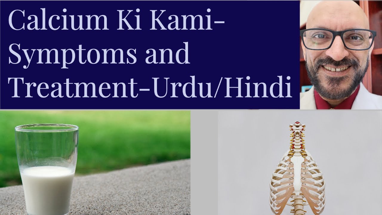 Calcium ki kami/Calcium deficiency symptoms and Treatment. Vitamin D