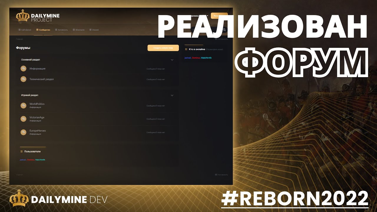 Онлайн карта dailymine