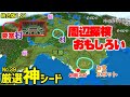【マイクラ統合版1.21神シード】村に生まれて平原で遊ぶ。初心者もSwitchでも楽しめる！(No.39 , Ver1.21.62)