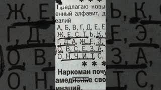 Joke With A Hidden Message In A Russian Newspaper