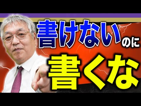 竹岡広信が解説】落とし穴は「ことわざ」!? 見ると差がつく英