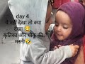 Day 4 of family vlog ❤️ no experience but one hope ❤️😊🦅🔥🦅 jai shree ram 🚩