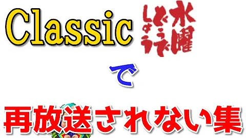 水曜どうでしょう 社内で クリスマスパーティー Full Mp3