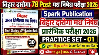बिहार दारोगा मध निषेध परीक्षा 2026 | Spark Bihar Daroga Madh Nishedh Practice Set - 01 | 100 प्रश्न