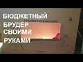 Брудер для цыплят из коробки. Все гениальное просто!/Брудер своими руками