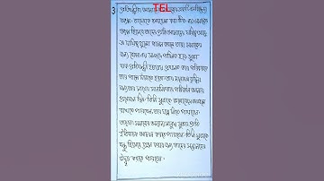 class 9 Bangla assignment 2022