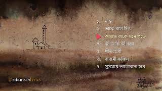 Ritam Sen Lyrics |  Playlist vol 1 | Prosen Ishan Taishi Koustav Durjoy Diptarka Lagnajita Sarbik